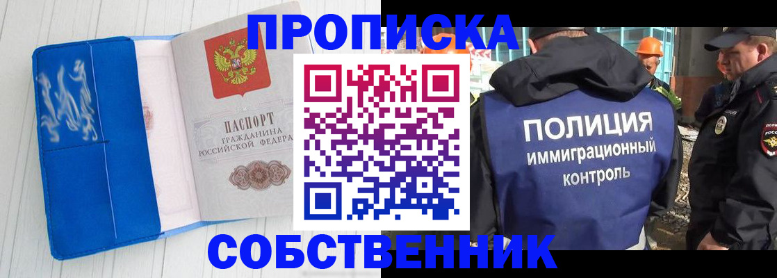 прописка ребенка в Берёзовском