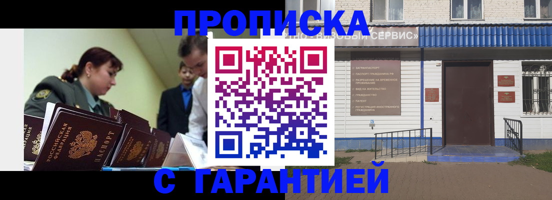временная регистрация законно в Берёзовском