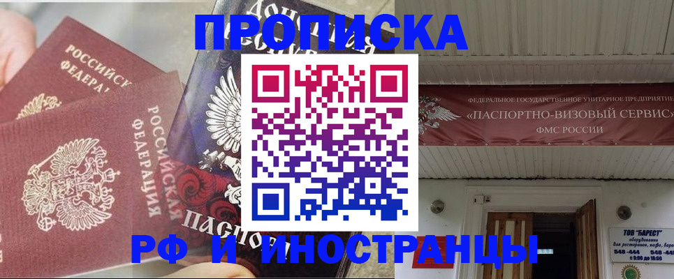 миграционный учет в Берёзовском
