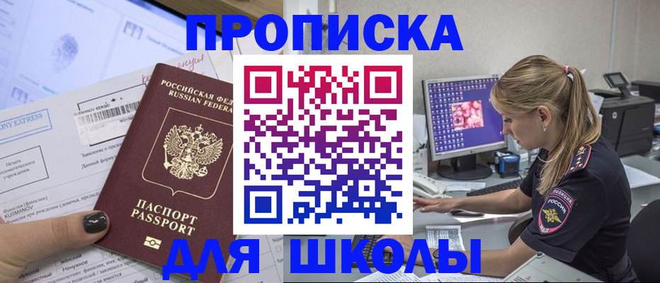 временная регистрация законно в Берёзовском