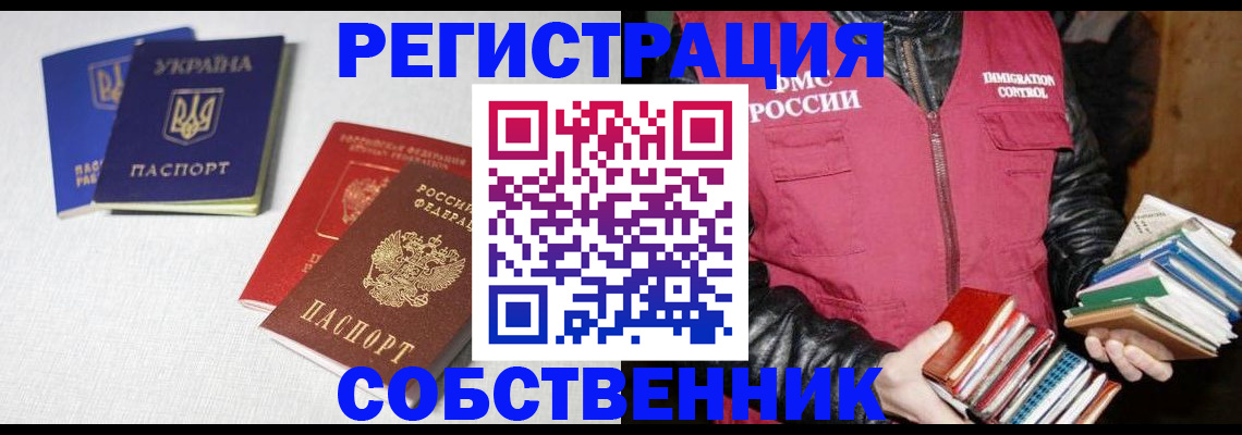 прописка законно в Берёзовском